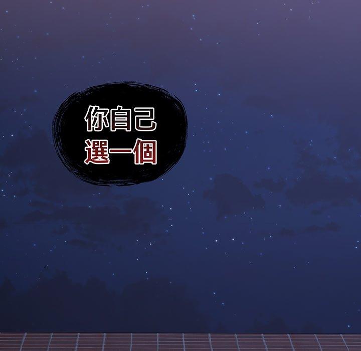 陌生的未婚妻第44话