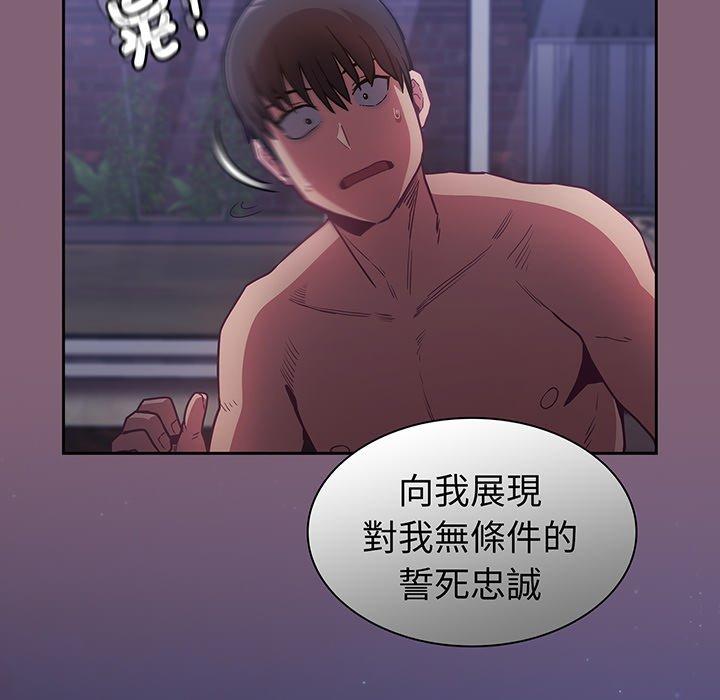 陌生的未婚妻第44话