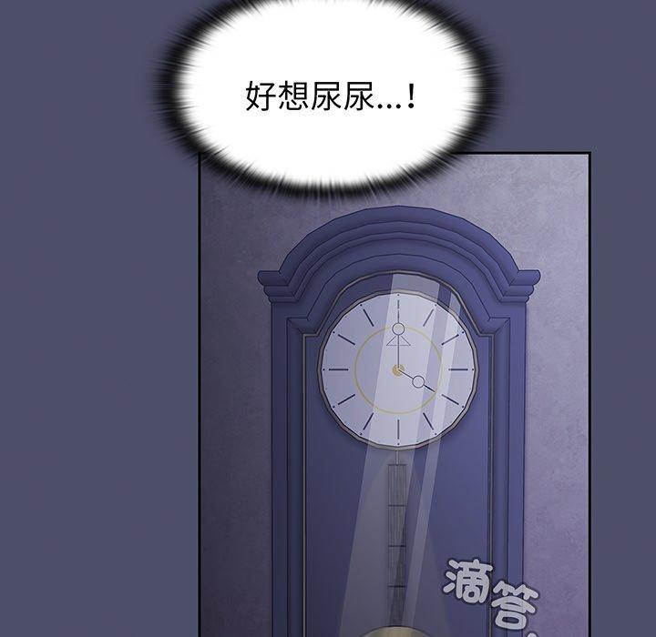 陌生的未婚妻第44话