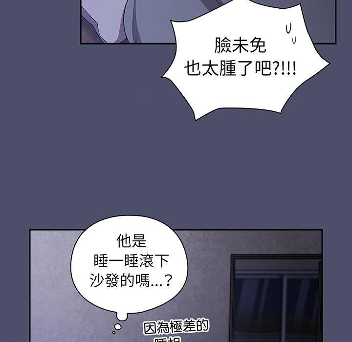 陌生的未婚妻第44话