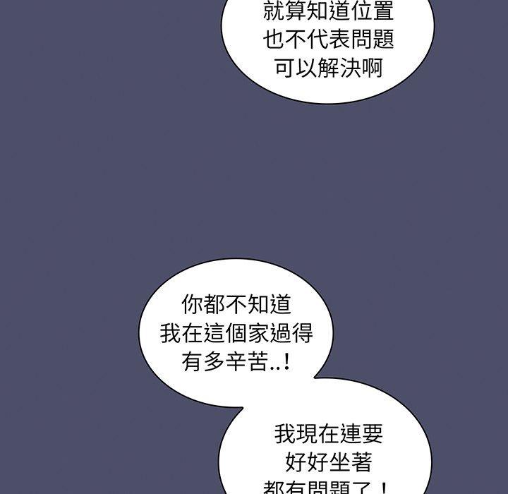 陌生的未婚妻第44话
