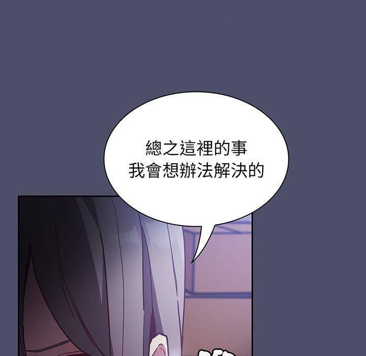 陌生的未婚妻第44话