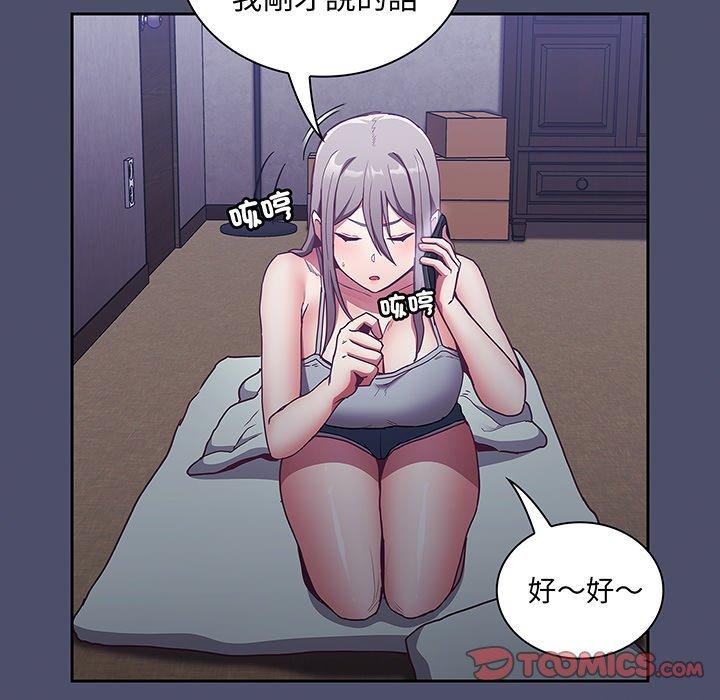 陌生的未婚妻第44话