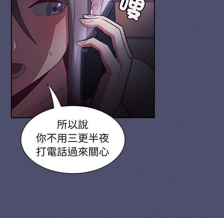 陌生的未婚妻第44话