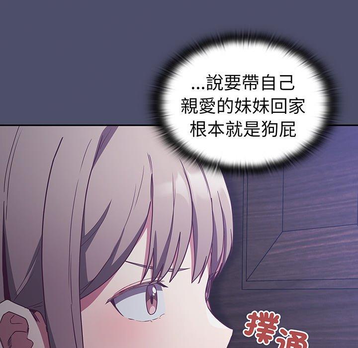 陌生的未婚妻第44话