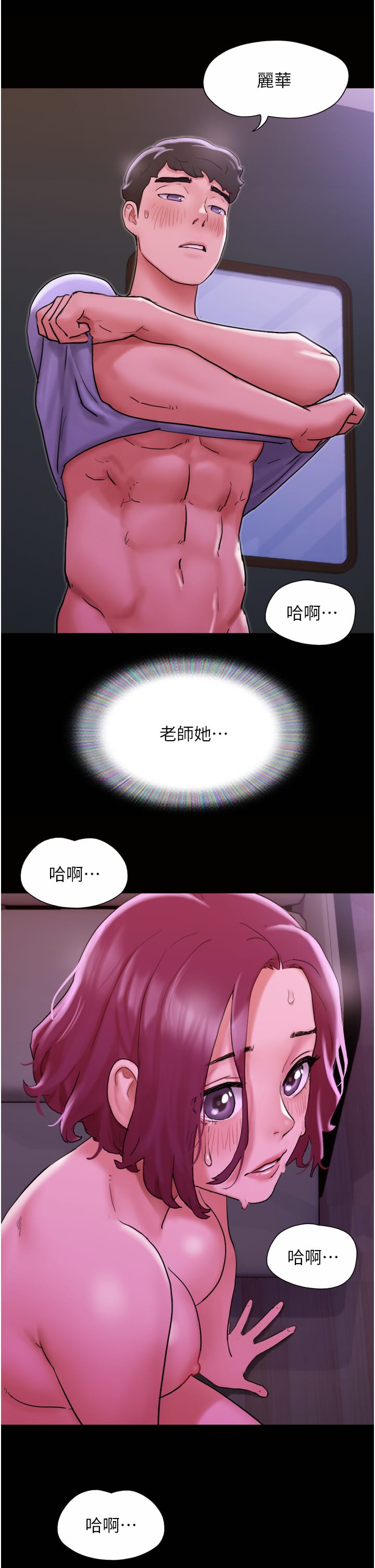 我的兵变女友第30话-雨衣下的胴体