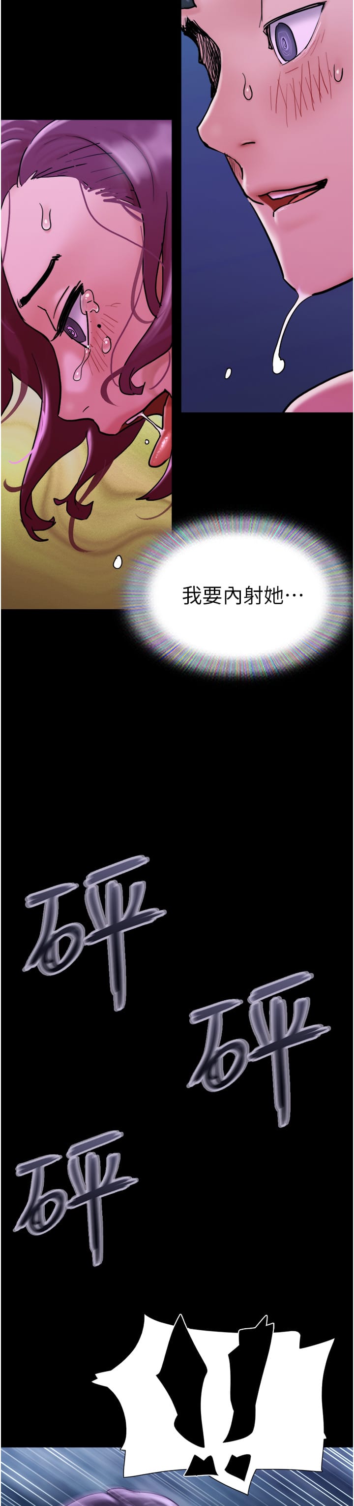 我的兵变女友第30话-雨衣下的胴体
