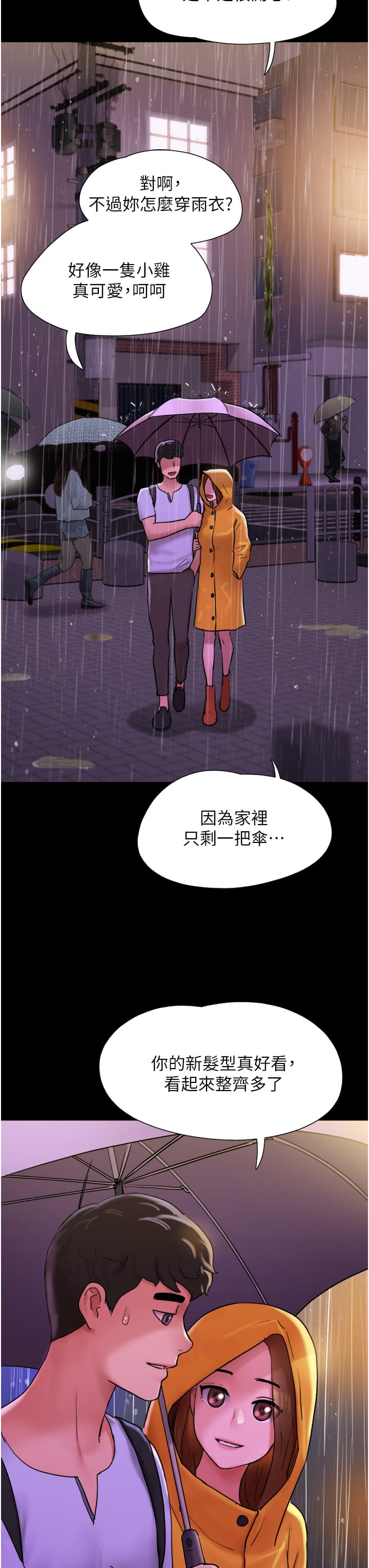 我的兵变女友第30话-雨衣下的胴体