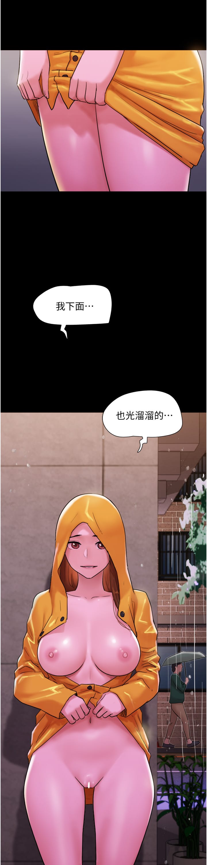 我的兵变女友第30话-雨衣下的胴体