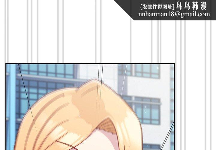 青梅以上恋人未满第30话