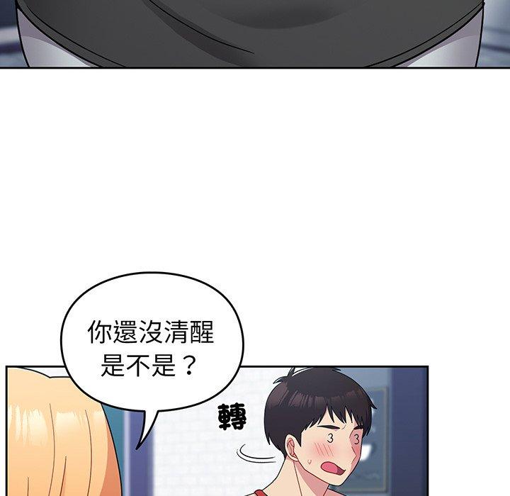 青梅以上恋人未满第30话