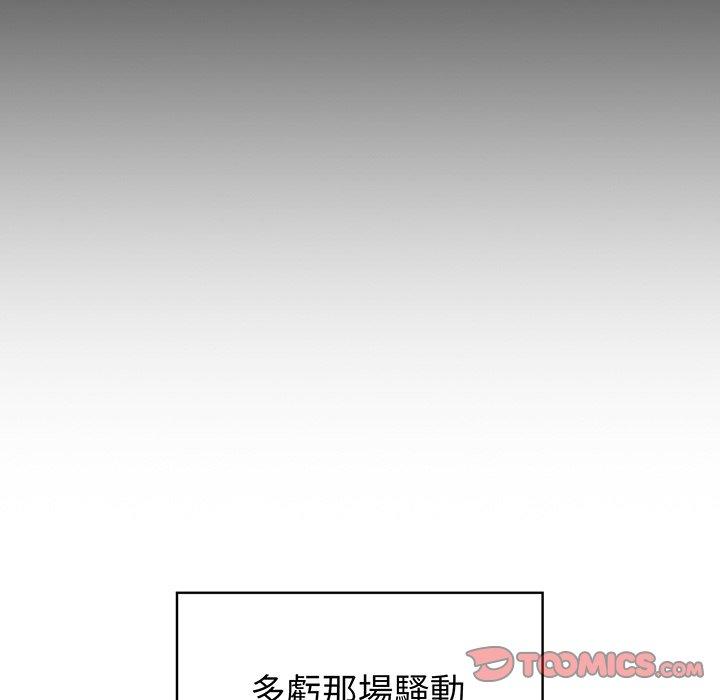 青梅以上恋人未满第30话