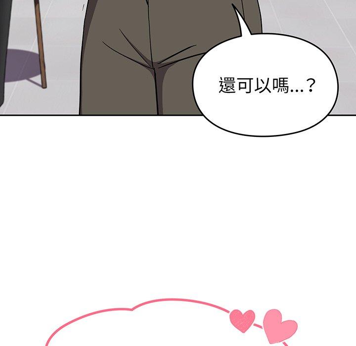 青梅以上恋人未满第30话