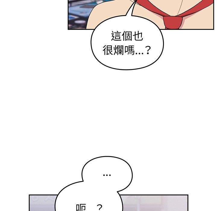 青梅以上恋人未满第30话