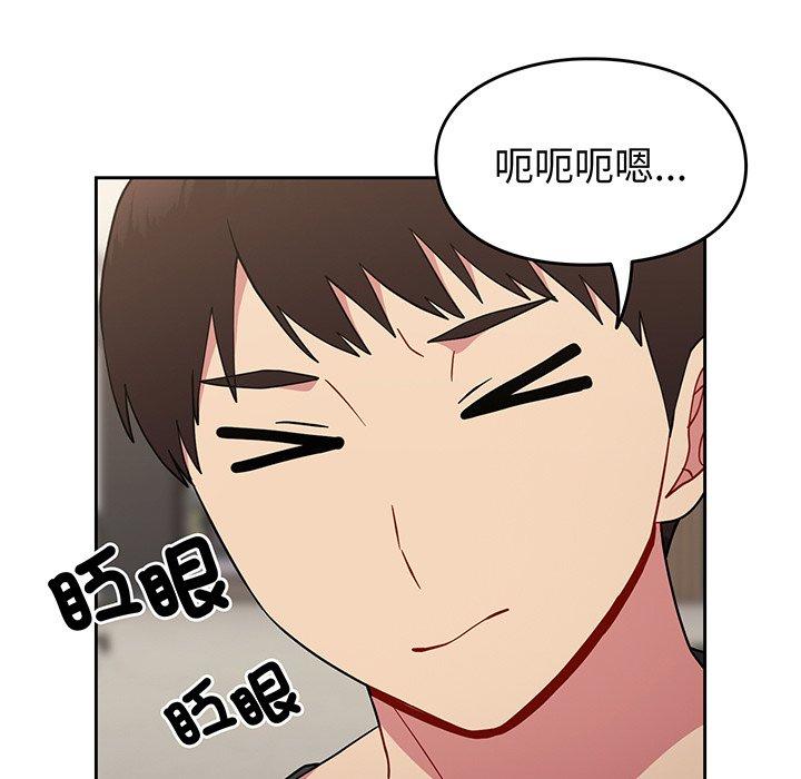 青梅以上恋人未满第30话