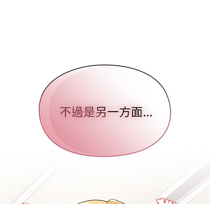 青梅以上恋人未满第30话