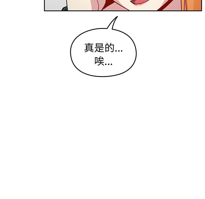 青梅以上恋人未满第30话
