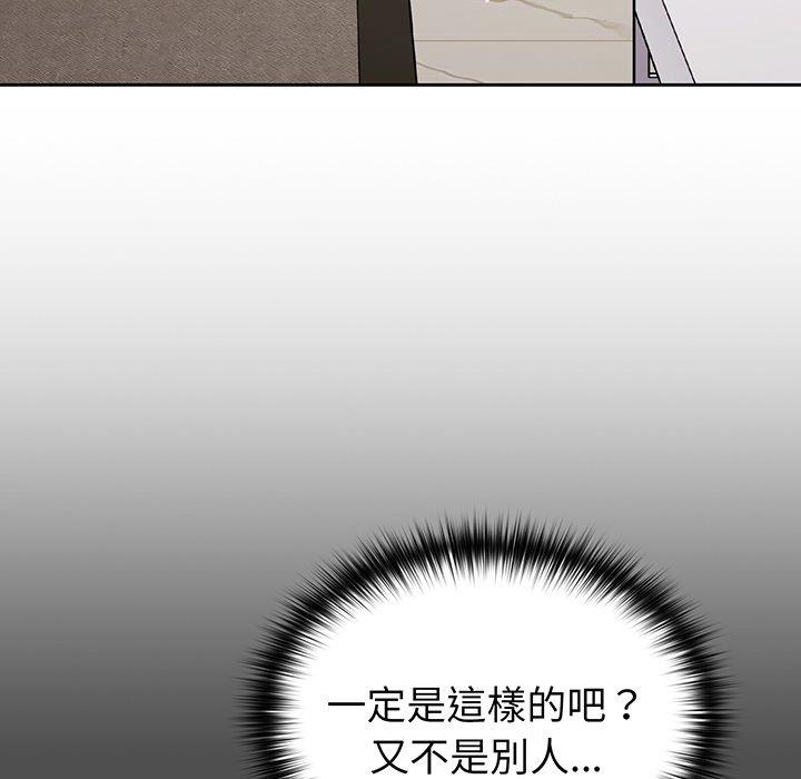 青梅以上恋人未满第30话