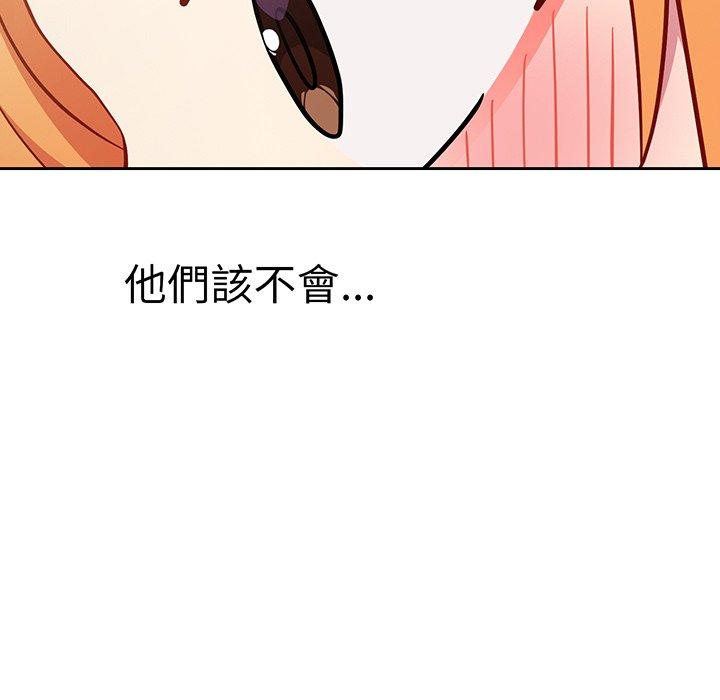 青梅以上恋人未满第30话