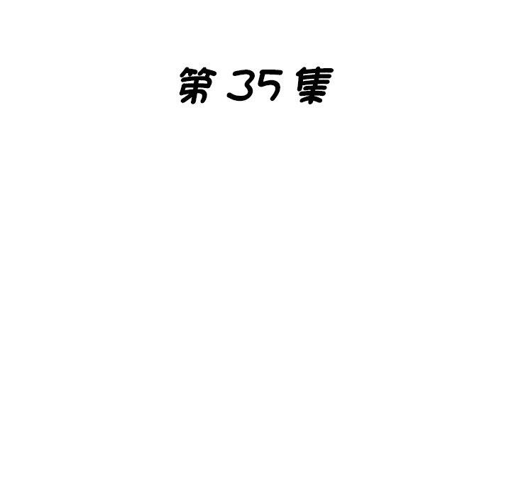 瑜珈初体验第35话