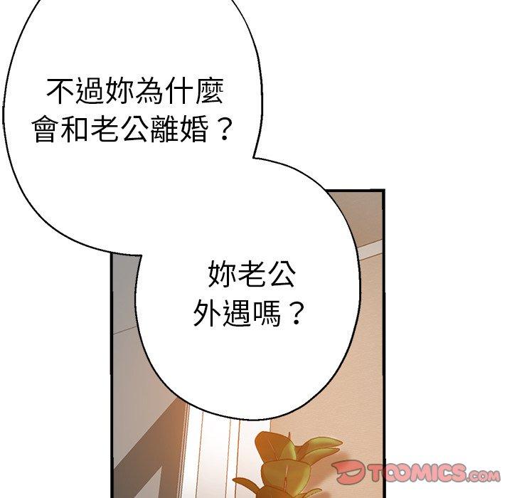 瑜珈初体验第35话