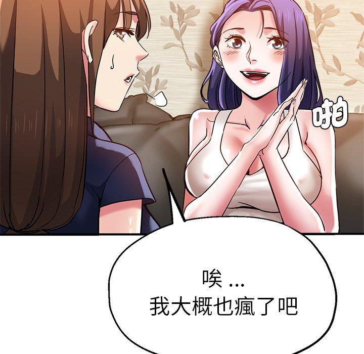 瑜珈初体验第35话
