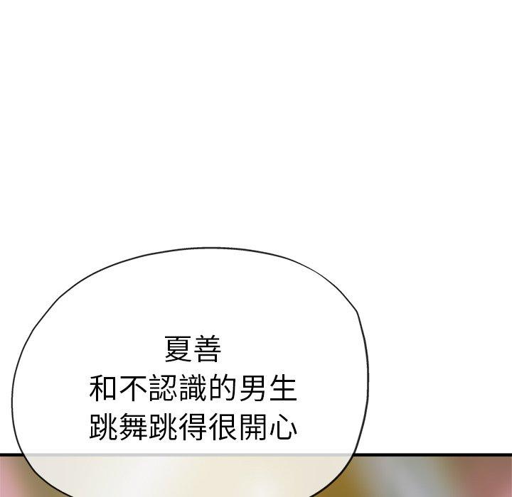 瑜珈初体验第35话