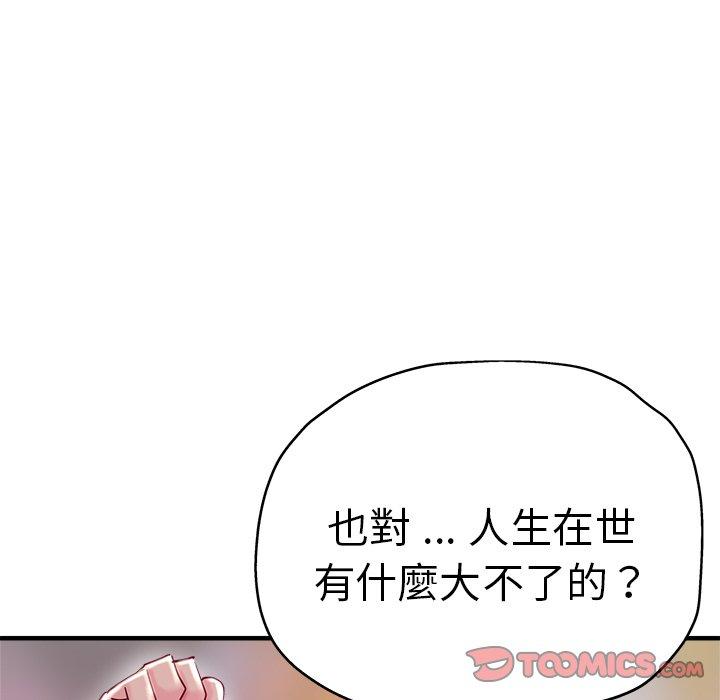 瑜珈初体验第35话