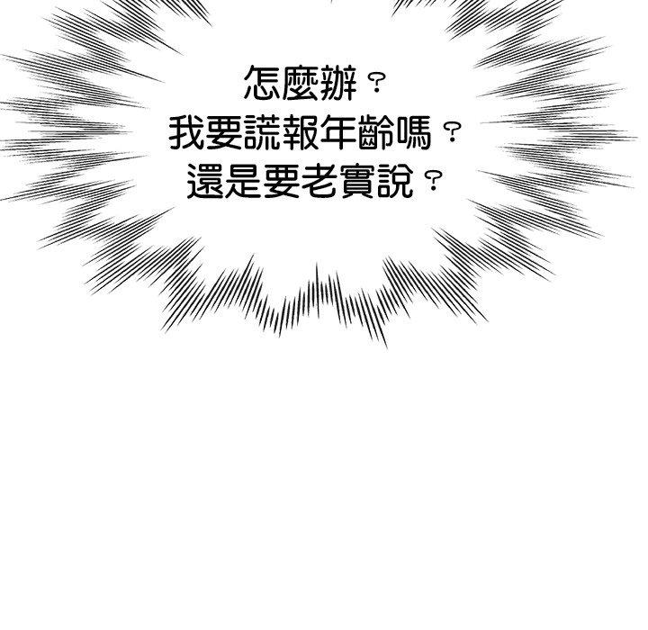 瑜珈初体验第35话
