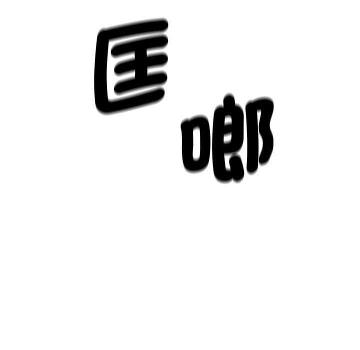 瑜珈初体验第35话