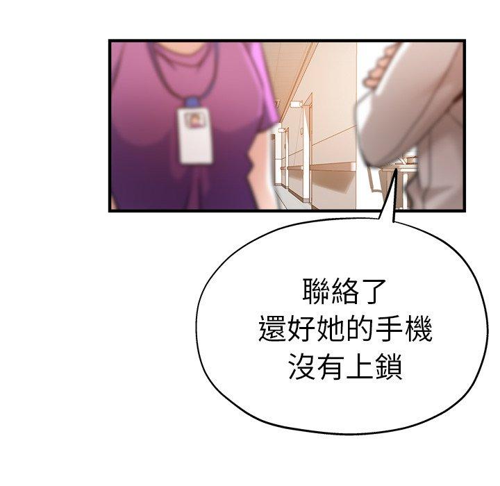 瑜珈初体验第35话