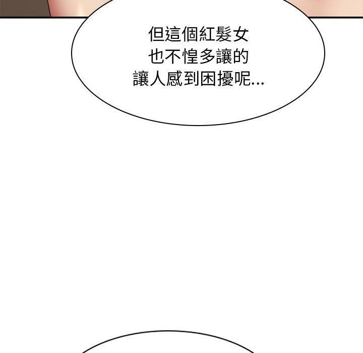 我体内的那个祂第36话