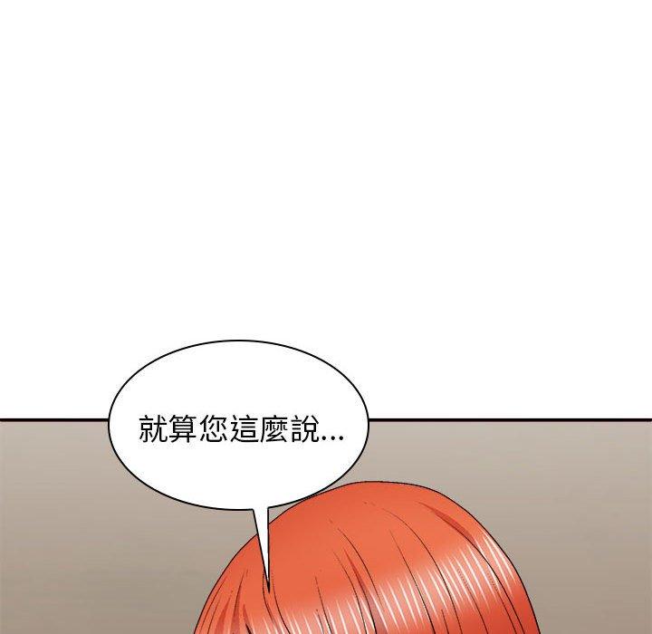 我体内的那个祂第36话