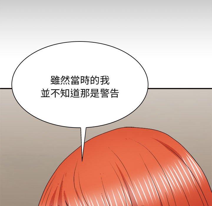 我体内的那个祂第36话