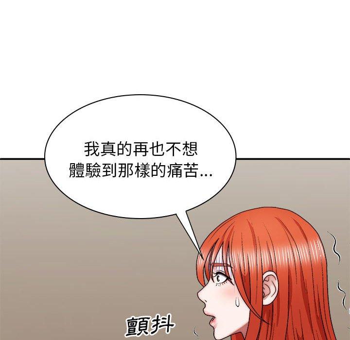我体内的那个祂第36话