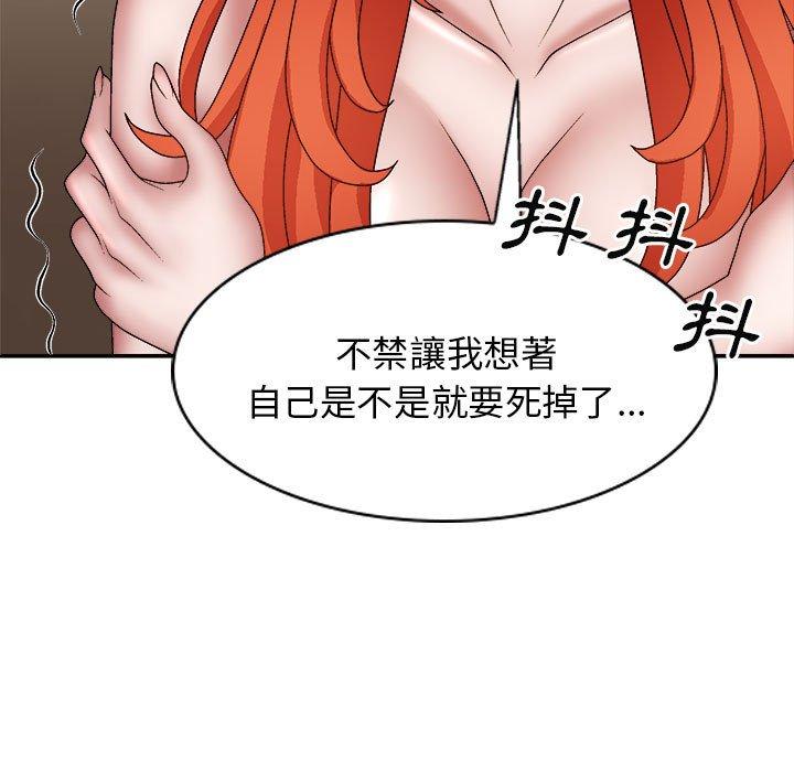 我体内的那个祂第36话