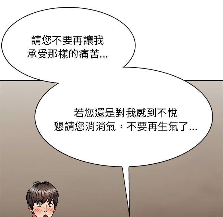 我体内的那个祂第36话