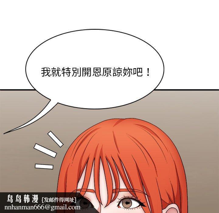 我体内的那个祂第36话