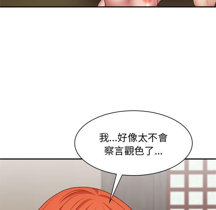 我体内的那个祂第36话