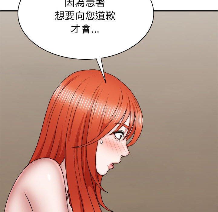 我体内的那个祂第36话