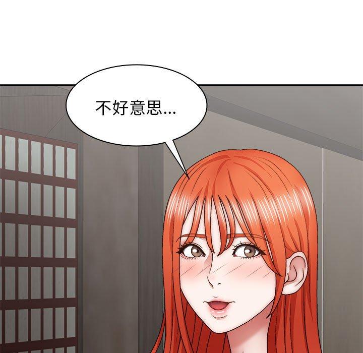 我体内的那个祂第36话
