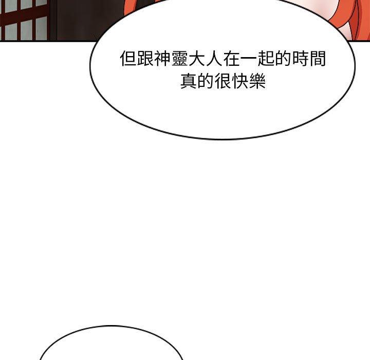 我体内的那个祂第36话