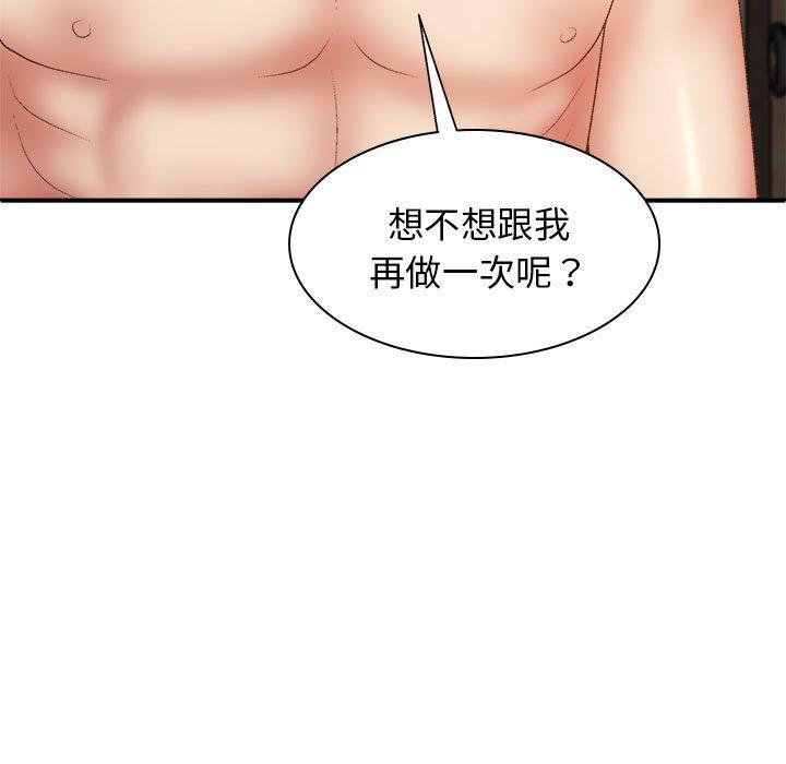 我体内的那个祂第36话