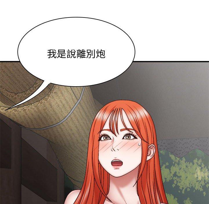 我体内的那个祂第36话