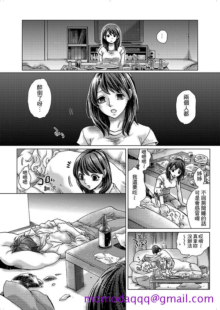 初次体验是姊姊的男朋友 - 第1話6.jpg,初次体验是姊姊的男朋友 - 第1話6,初次体验是姊姊的男朋友 - 第1話