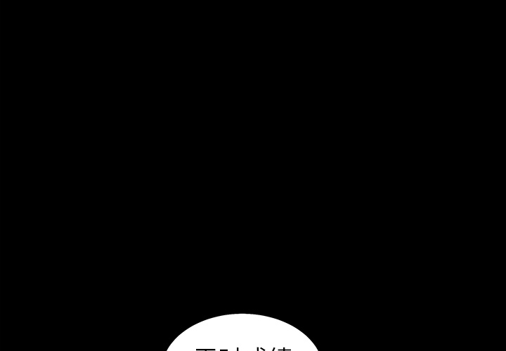 善良的她 - 第1章3.jpg,善良的她 - 第1章3,善良的她 - 第1章
