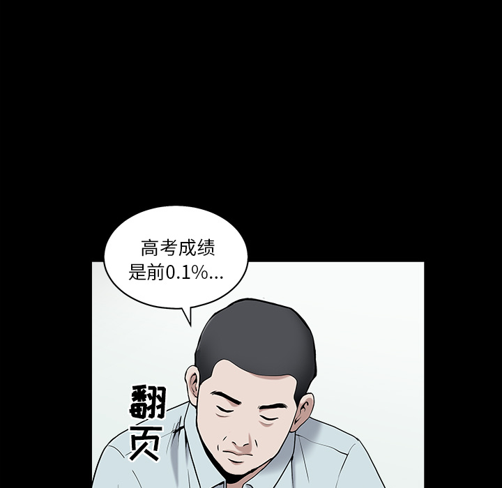 善良的她 - 第1章5.jpg