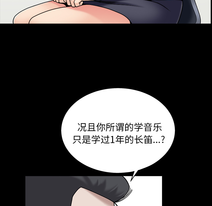 善良的她 - 第1章12.jpg