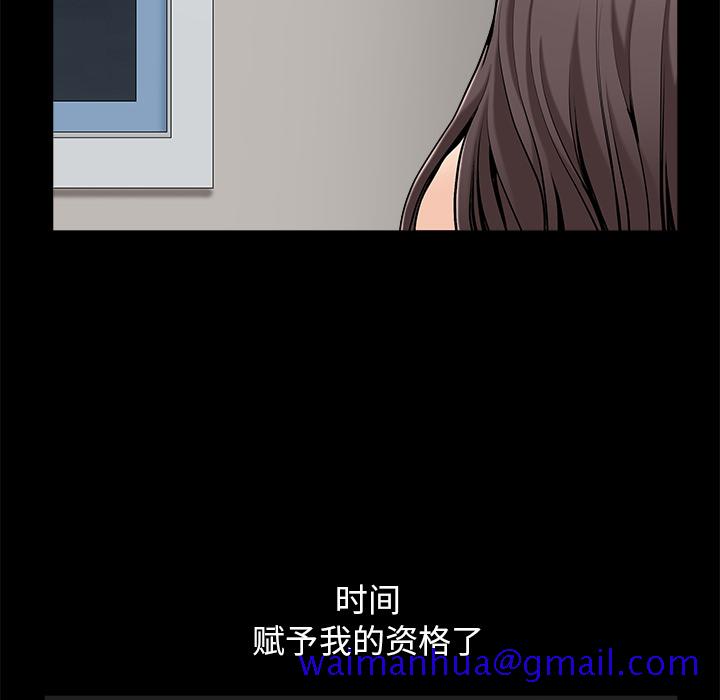 善良的她 - 第1章41.jpg,善良的她 - 第1章41,善良的她 - 第1章