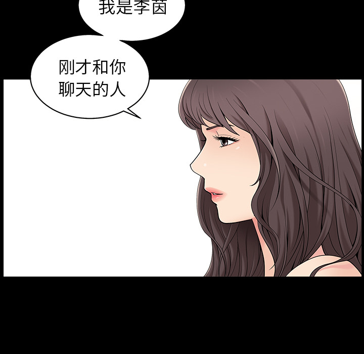 善良的她 - 第1章69.jpg,善良的她 - 第1章69,善良的她 - 第1章